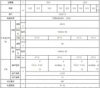 单梁桥式起重机主要技术参数